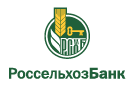 Банк Россельхозбанк в Красном